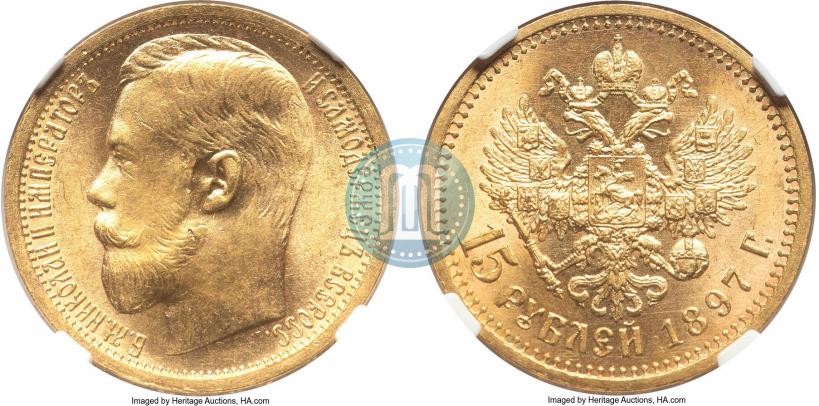 Picture 15 roubles 1897 year (АГ) 