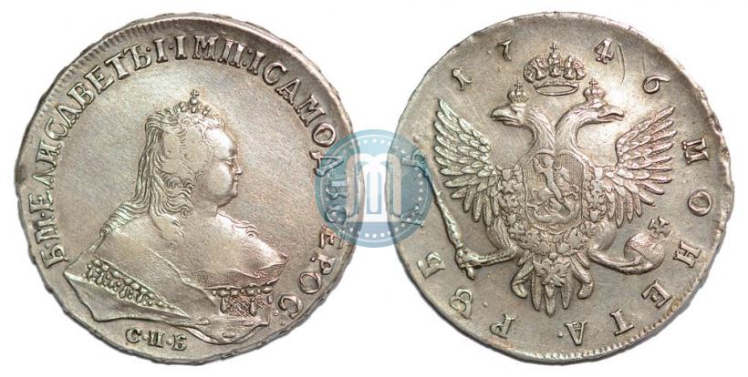 Фото 1 рубль 1746 года СПБ 