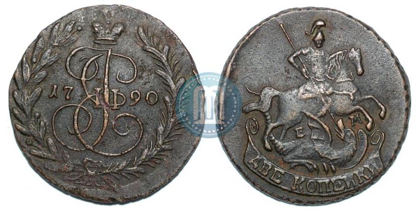 Фото 2 копейки 1790 года ЕМ 