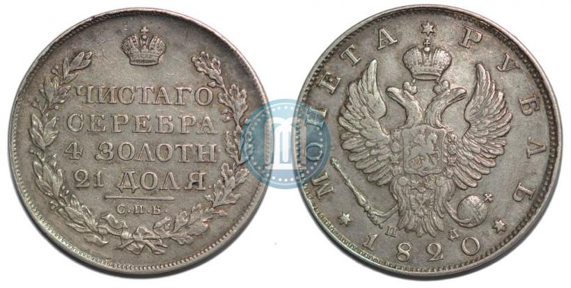 Picture 1 rouble 1820 year СПБ-ПД 