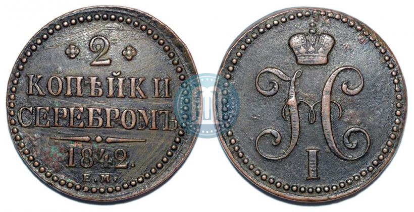 Фото 1 копейка 1838 года ЕМ-НА 