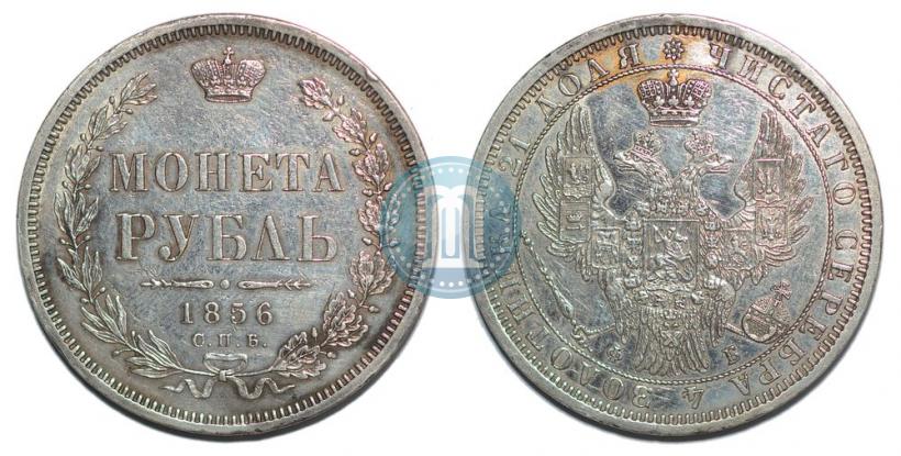 Фото 1 рубль 1856 года СПБ-ФБ 