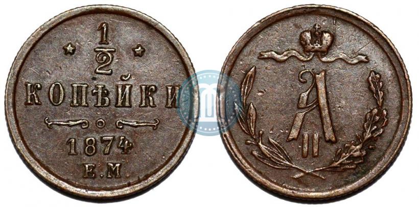 Picture 1/2 kopeck 1874 year ЕМ 