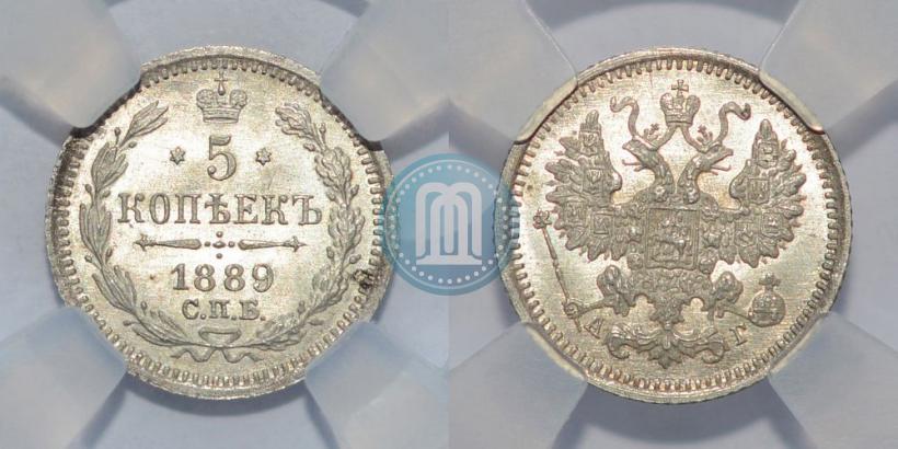 Фото 5 копеек 1889 года СПБ-АГ 