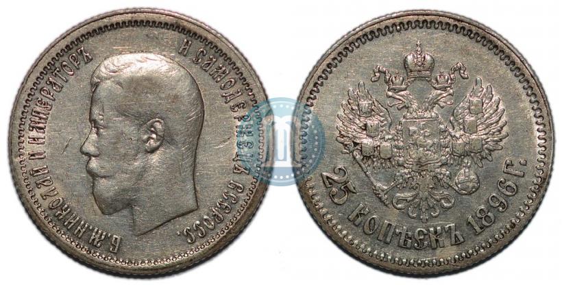Picture 25 kopecks 1896 year  