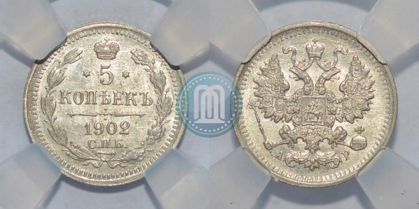 Фото 5 копеек 1902 года СПБ-АР 