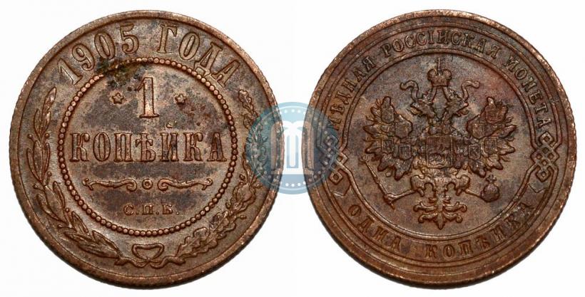 Picture 1 kopeck 1905 year СПБ 