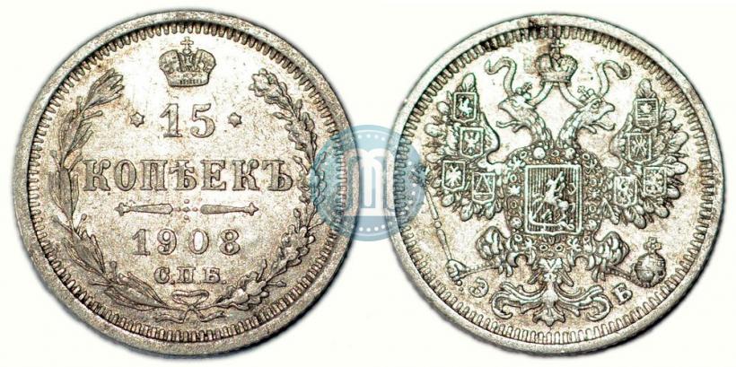 Picture 15 kopecks 1908 year СПБ-ЭБ 