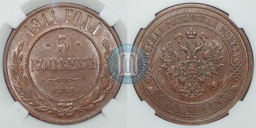 Фото 5 копеек 1911 года СПБ 