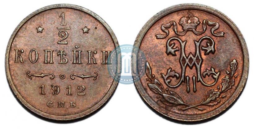 Picture 1/2 kopeck 1912 year СПБ 