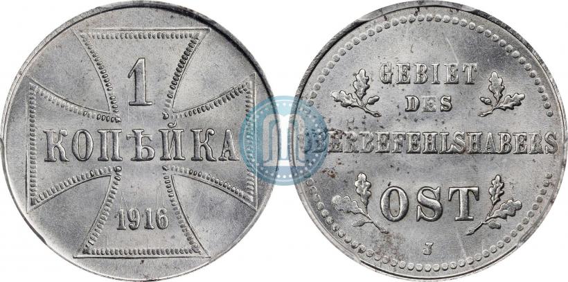Picture 1 kopeck 1916 year J "German occupation"