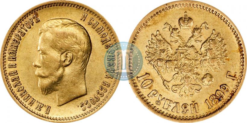 Picture 10 roubles 1899 year (АГ) 