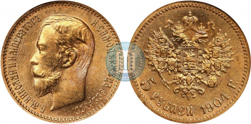 Фото 5 рублей 1904 года (АР) 