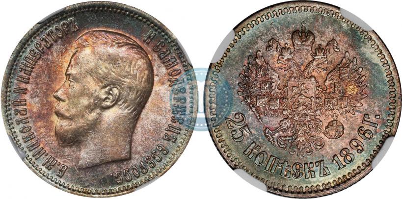 Picture 25 kopecks 1896 year  