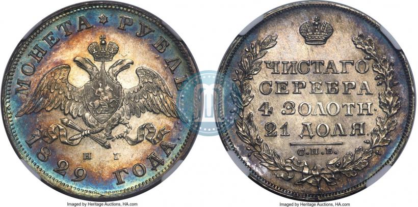 Picture 1 rouble 1829 year СПБ-НГ 