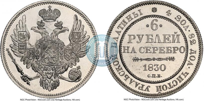 Picture 6 roubles 1830 year СПБ 