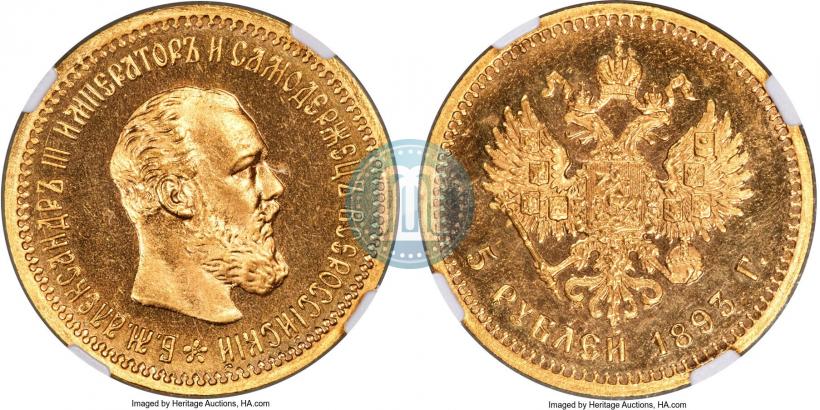 Фото 5 рублей 1893 года (АГ) 