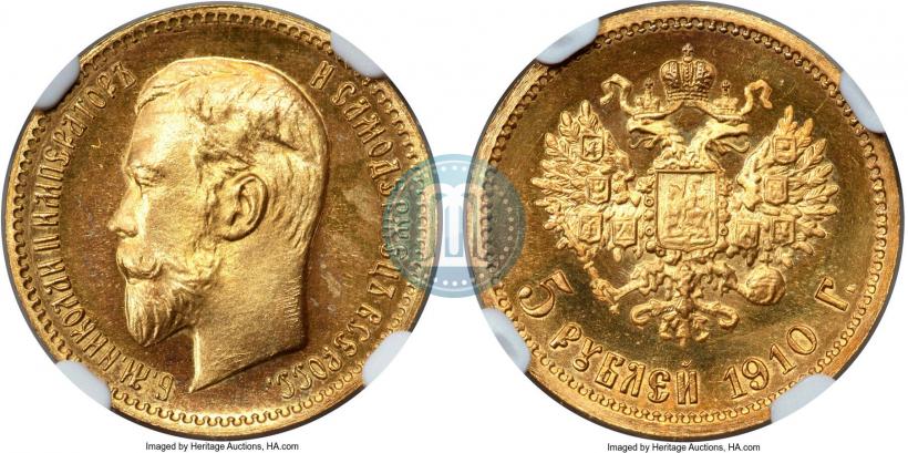 Фото 5 рублей 1910 года (ЭБ) 