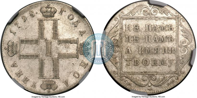 Picture Poltina 1798 year СП-ОМ 