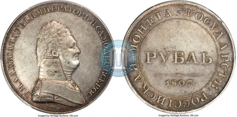 Фото 1 рубль 1807 года  "Портрет в военном мундире. Пробный"