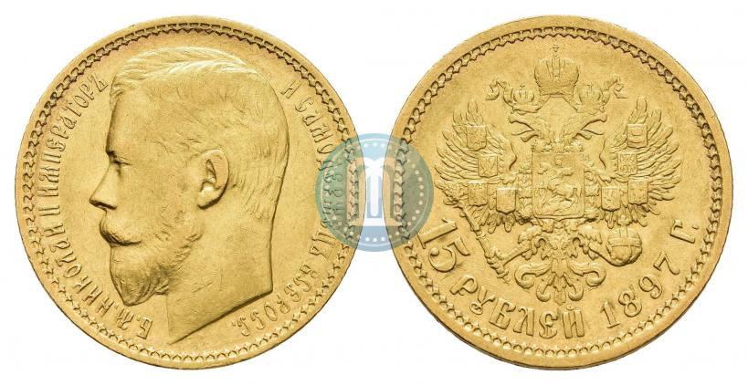 Picture 15 roubles 1897 year (АГ) 