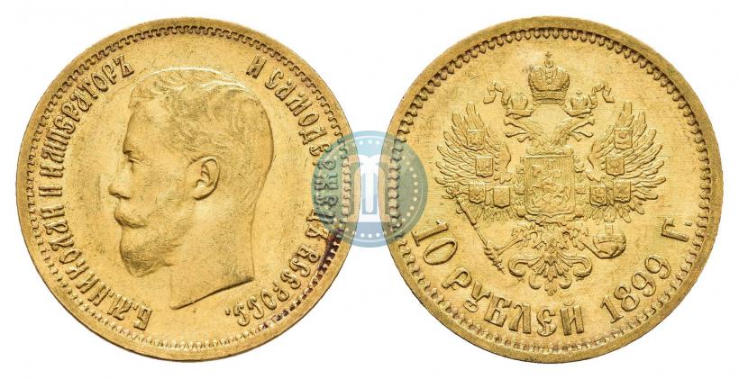 Picture 10 roubles 1899 year (АГ) 