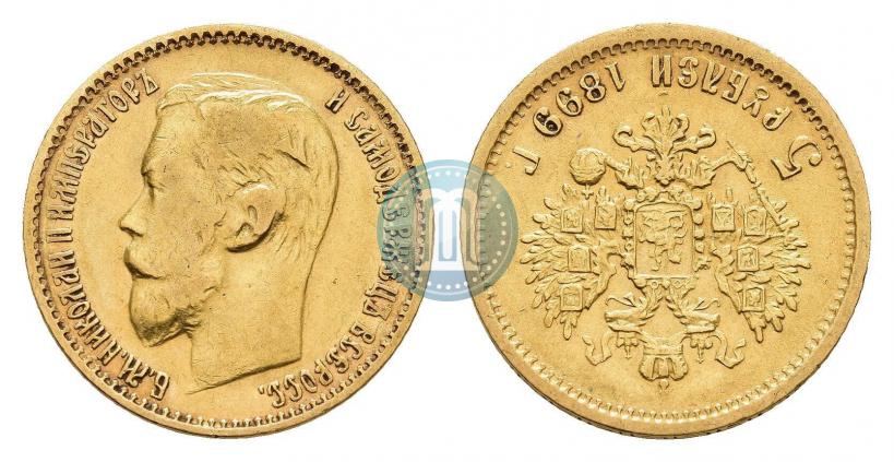 Picture 5 roubles 1899 year (ФЗ) 