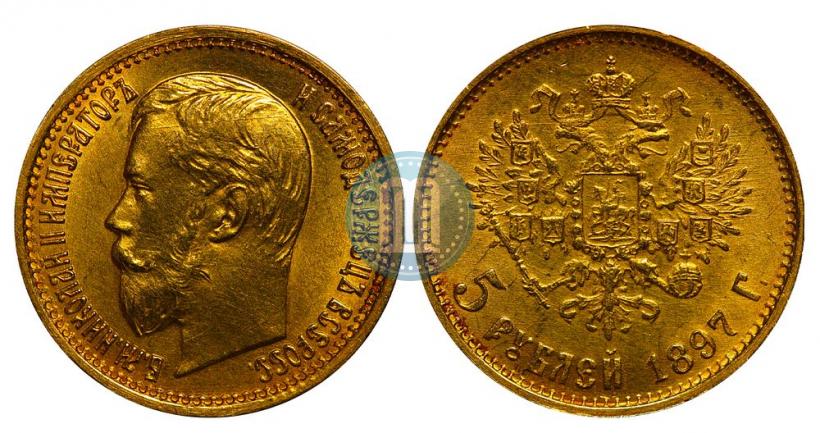 Picture 5 roubles 1897 year (АГ) 