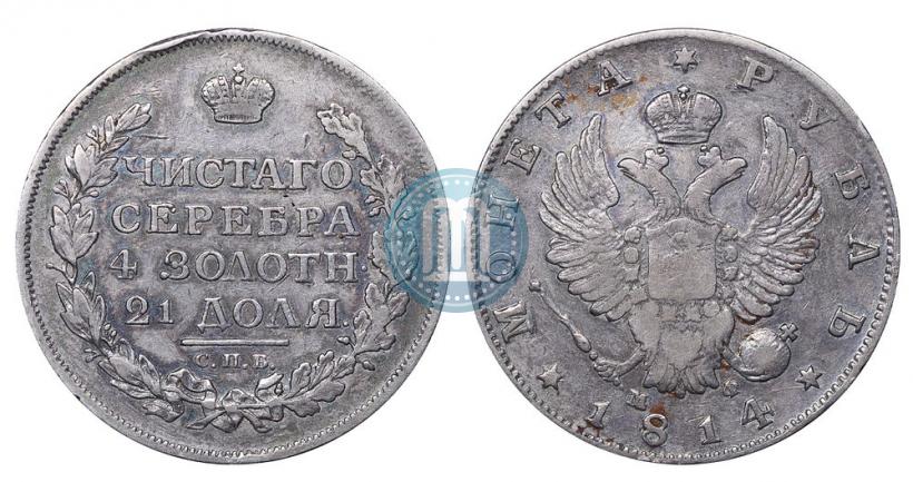Picture 1 rouble 1814 year СПБ-МФ 