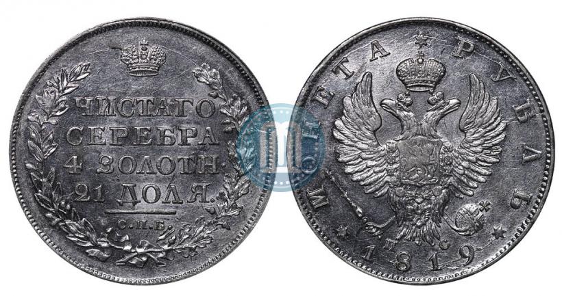 Фото 1 рубль 1819 года СПБ-ПС 