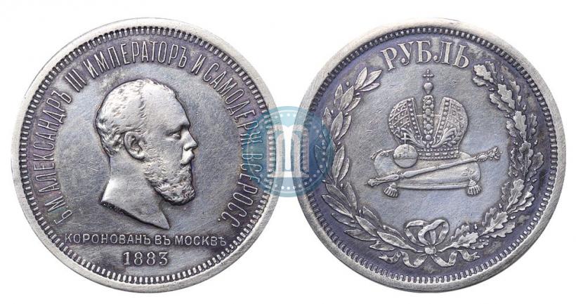 Picture 1 rouble 1883 year ЛШ "On the Coronation of Emperor Alexander III"