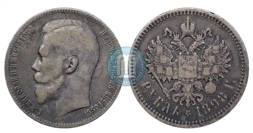 Picture 1 rouble 1898 year (АГ) 