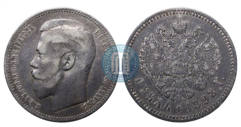 Фото 1 рубль 1898 года (*) 