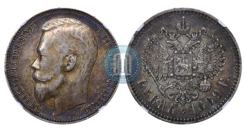 Фото 1 рубль 1899 года (ФЗ) 