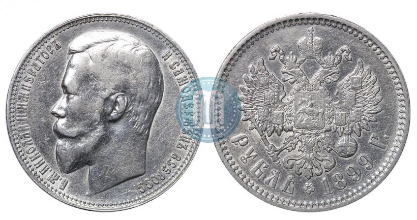 Picture 1 rouble 1899 year (ФЗ) 