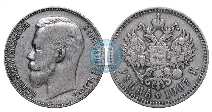 Фото 1 рубль 1907 года (ЭБ) 