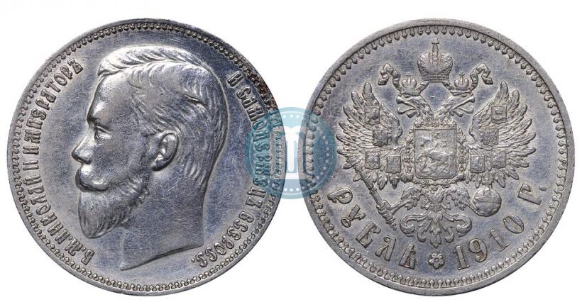 Фото 1 рубль 1910 года (ЭБ) 