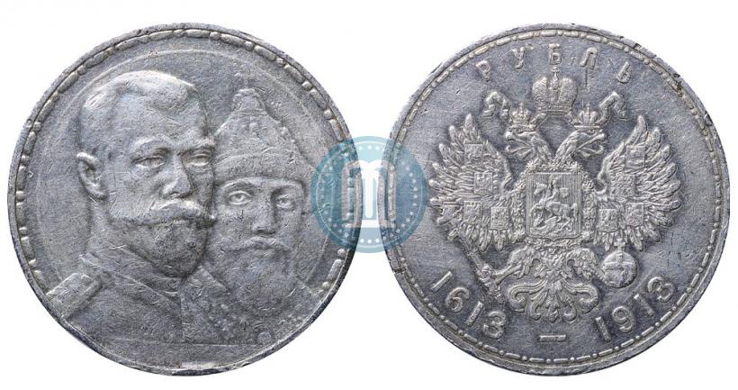Фото 1 рубль 1913 года (ВС) "В память 300-летия дома Романовых"