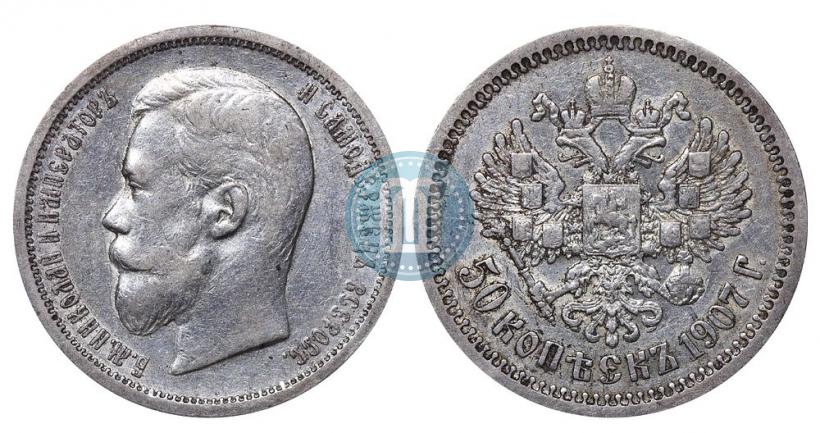 Picture 50 kopecks 1907 year (ЭБ) 