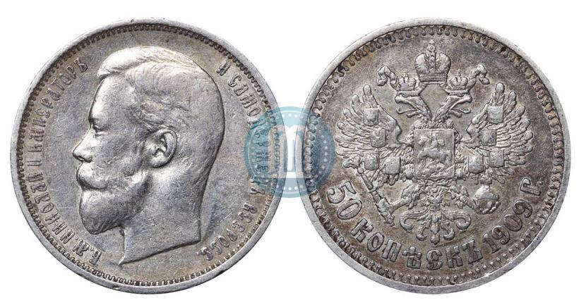 Picture 50 kopecks 1909 year (ЭБ) 