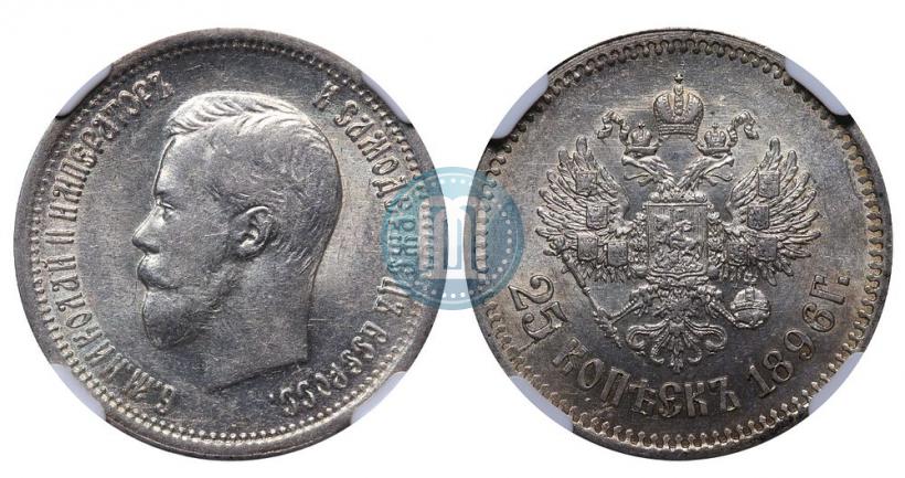 Picture 25 kopecks 1896 year  
