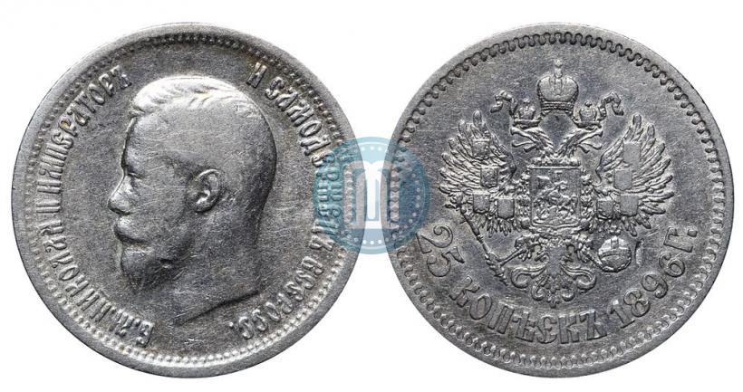 Picture 25 kopecks 1896 year  