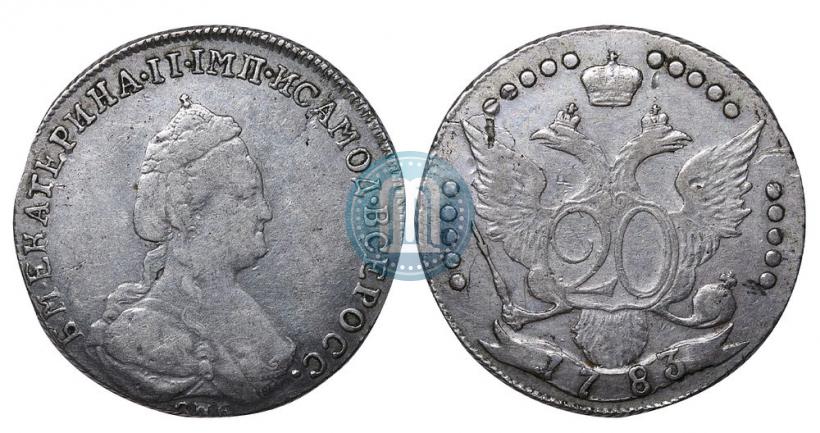 Фото 20 копеек 1783 года СПБ 