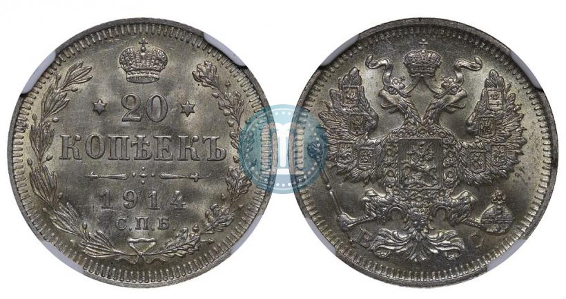 Фото 20 копеек 1914 года СПБ-ВС 