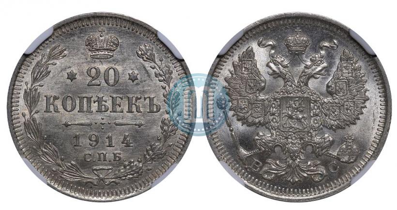 Фото 20 копеек 1914 года СПБ-ВС 