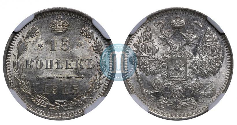 Picture 15 kopecks 1915 year ВС 