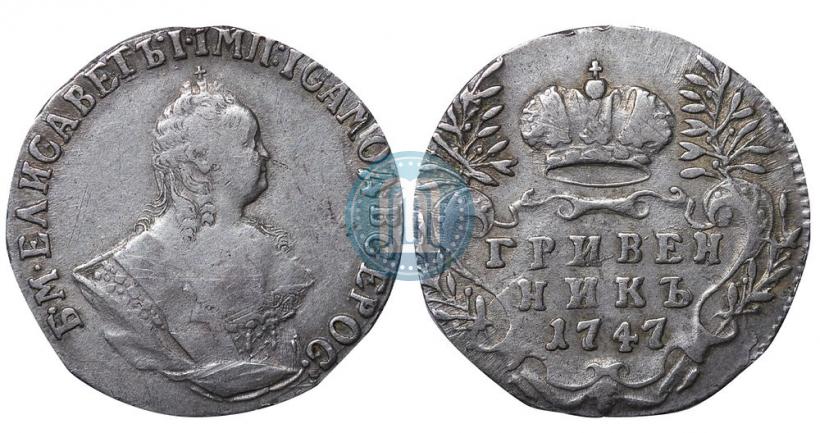 Picture Grivennik 1747 year  
