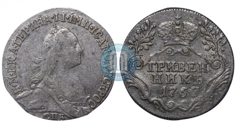 Фото Гривенник 1767 года СПБ 
