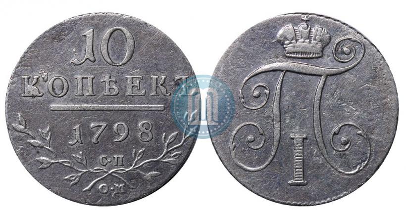 Picture 10 kopecks 1798 year СП-ОМ 