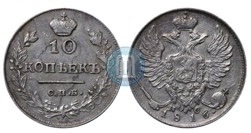 Picture 10 kopecks 1816 year СПБ-ПС 